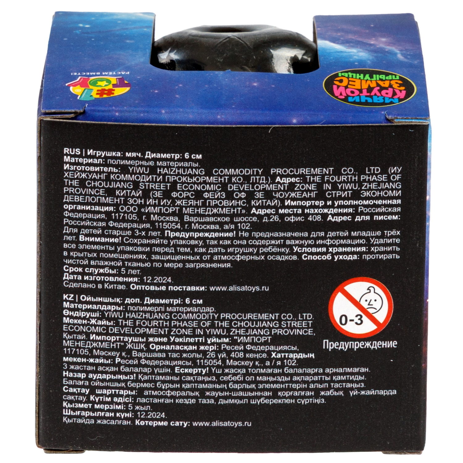 Мяч 1TOY Крутой замес Moon Ball классический, 6 см, 6 цветов в ассортименте