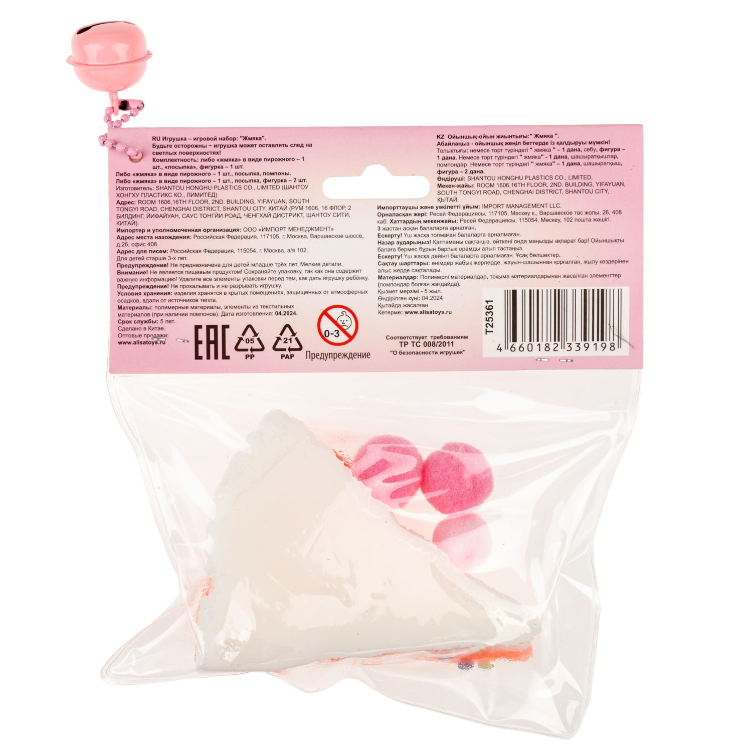 Игрушка-антистресс 1TOY Крутой замес «Няшка-вкусняшка», «Чизкейк с посыпкой», с колокольчиком, красный