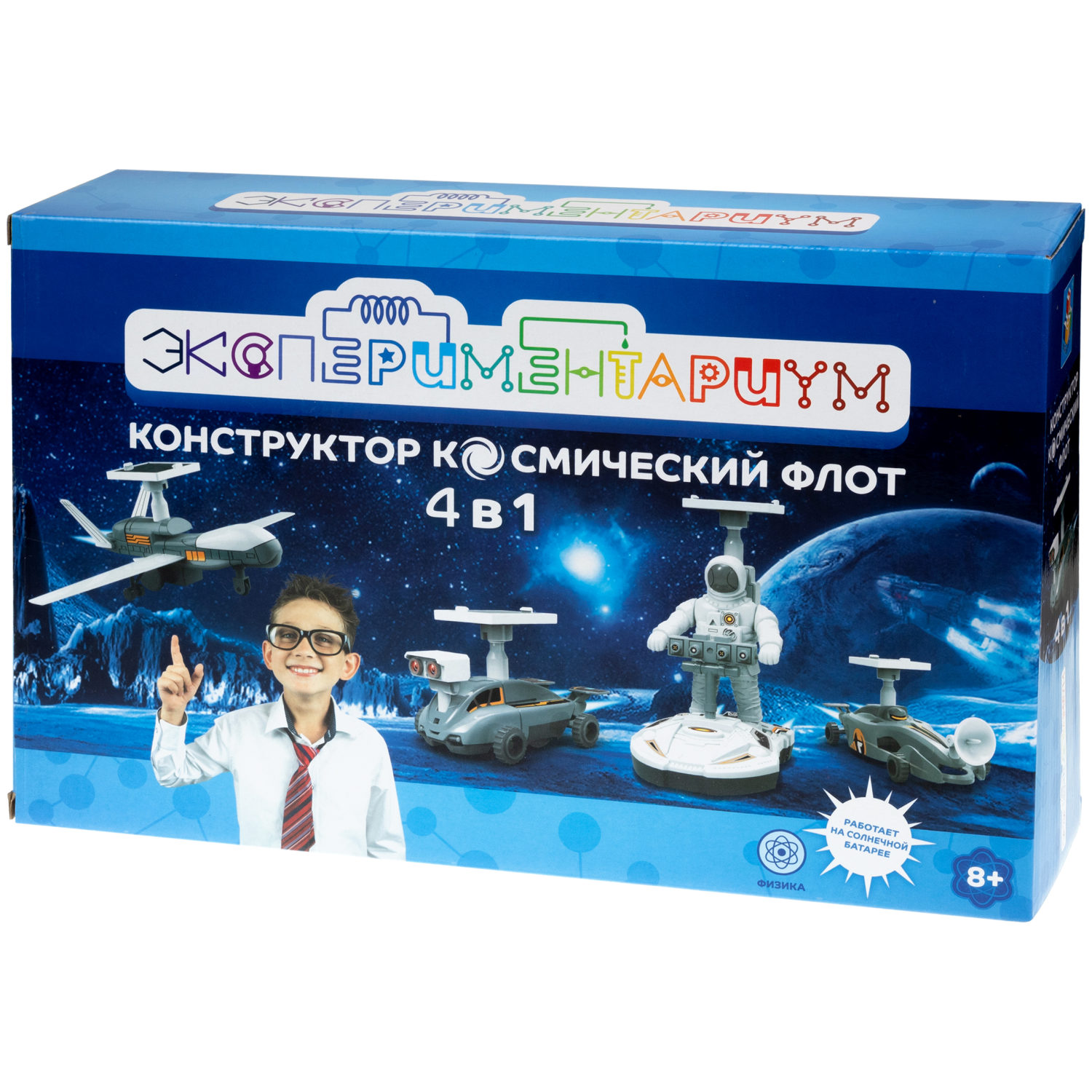 Научный набор физика для опытов 1TOY ЭКСПЕРИМЕНТАРИУМ Космический флот 4 в 1 на солнечной батарее, эксперименты для детей, подарок для мальчиков и девочек, интересные штучки