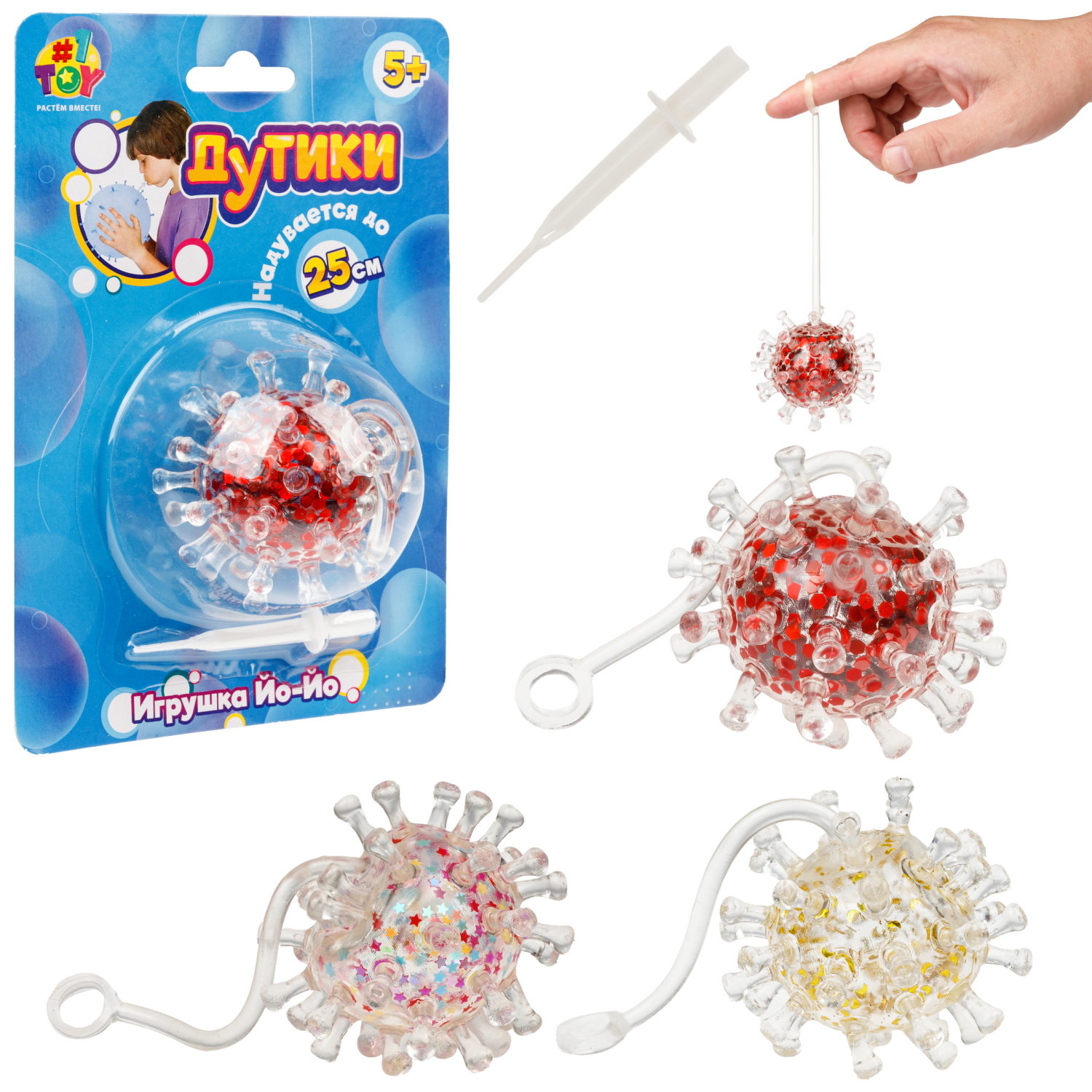 Игрушка ДУТИКИ 1TOY Вирус, прозрачный, максимальный размер 25 см, 3 вида в ассортименте