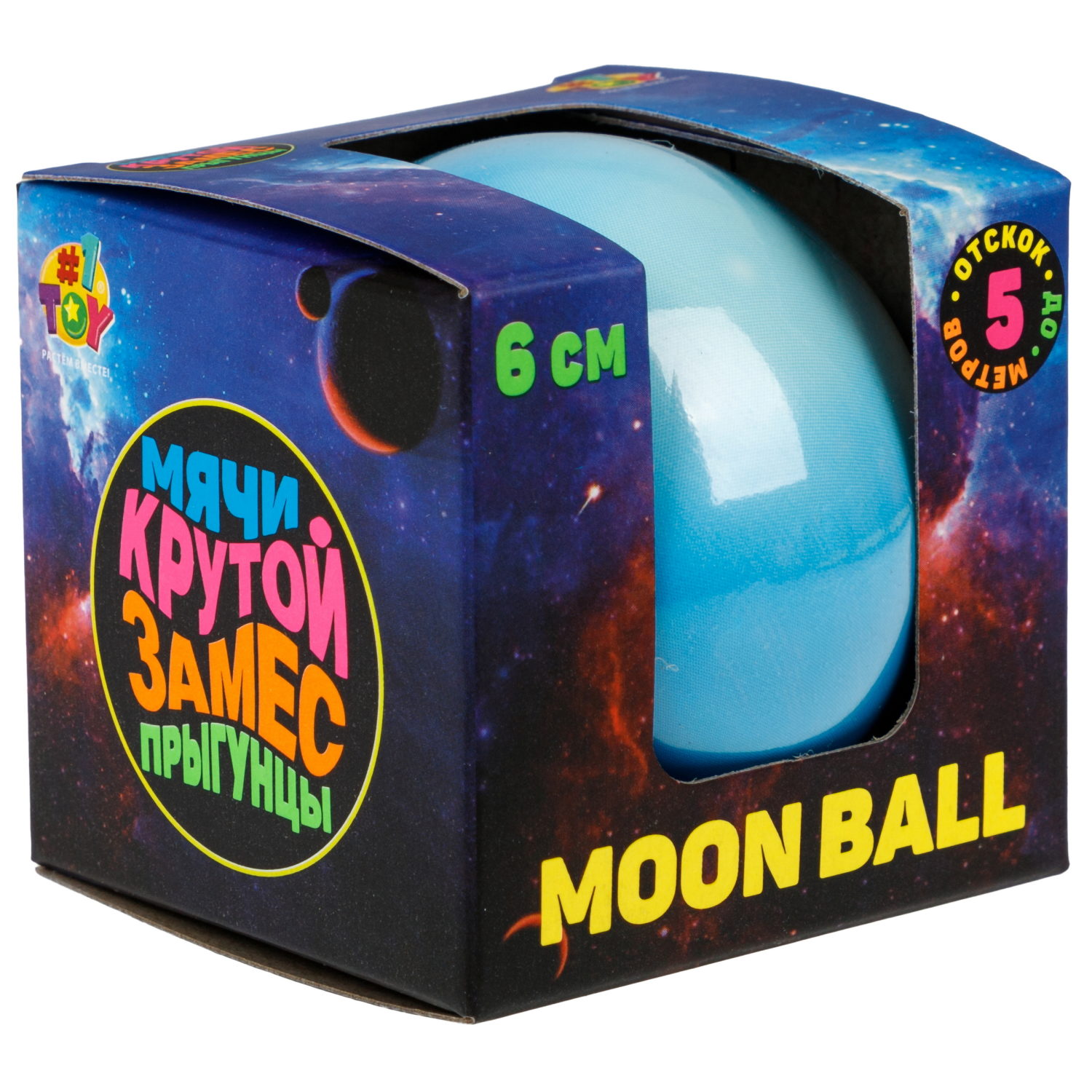 Мяч 1TOY Крутой замес Moon Ball планеты, 6 см, 4 цвета в ассортименте