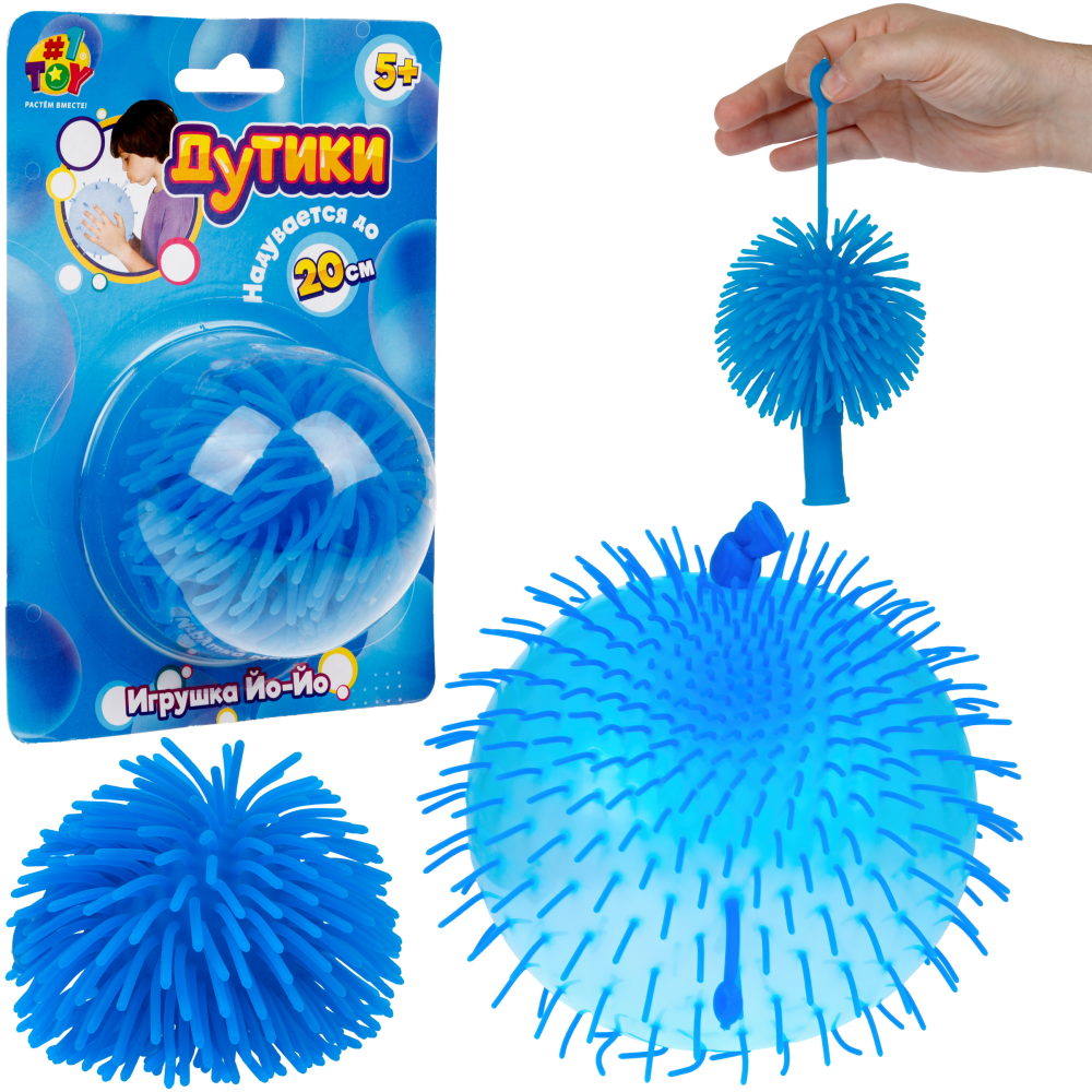 Игрушка ДУТИКИ 1TOY Ёжик йо-йо, максимальный размер 20 см, синий
