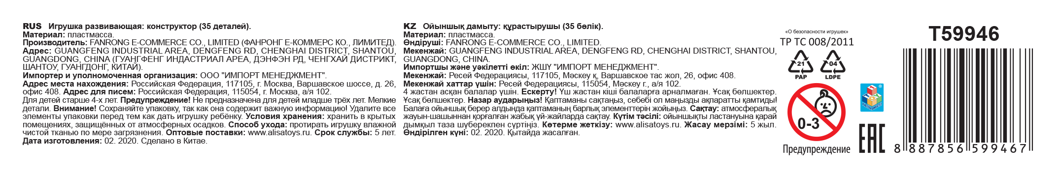 1TOY  конструктор-пазл Самосвал,35 дет.