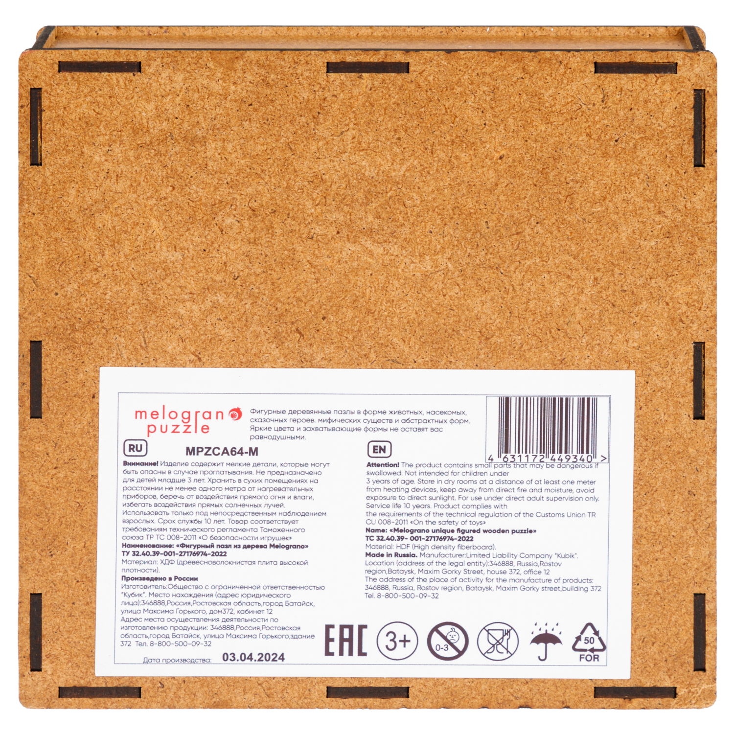 Деревянные пазлы Collection Animation Новогодняя змея, 100 деталей