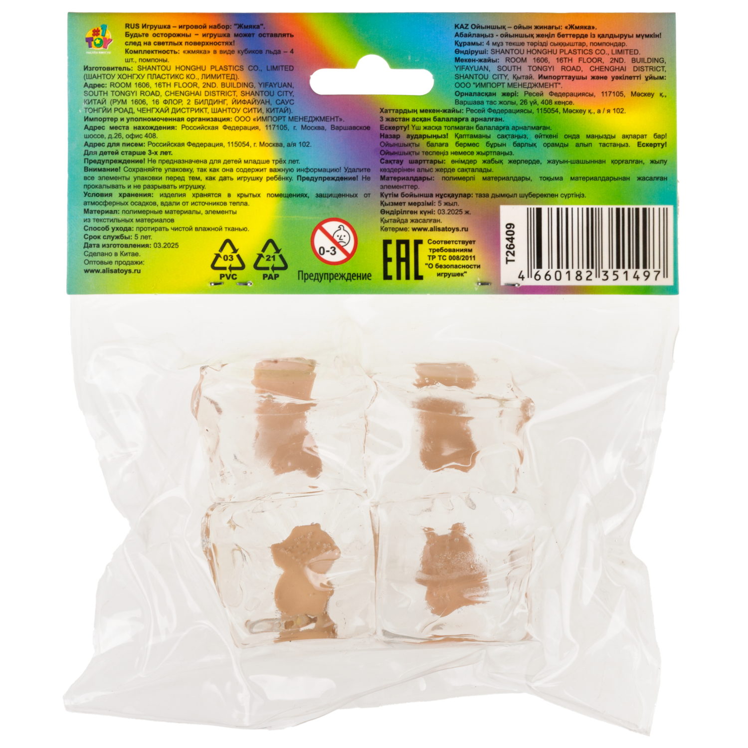 Таба сквиши 1TOY Крутой замес Капибара в кубе, 2,5 см