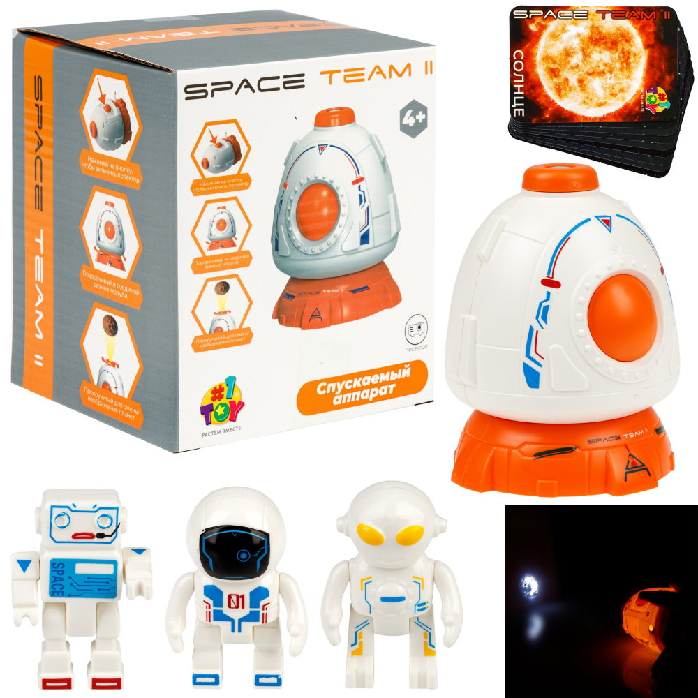 1TOY SPACE TEAM II спускаемый аппарат, в комплекте 3 космонавта, световые эффекты