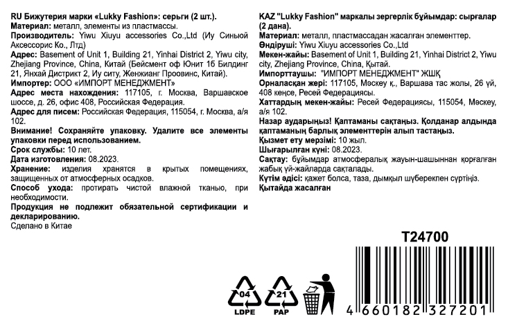 Серьги Lukky Fashion Мишки с неоновой обводкой и блестками, зеленый