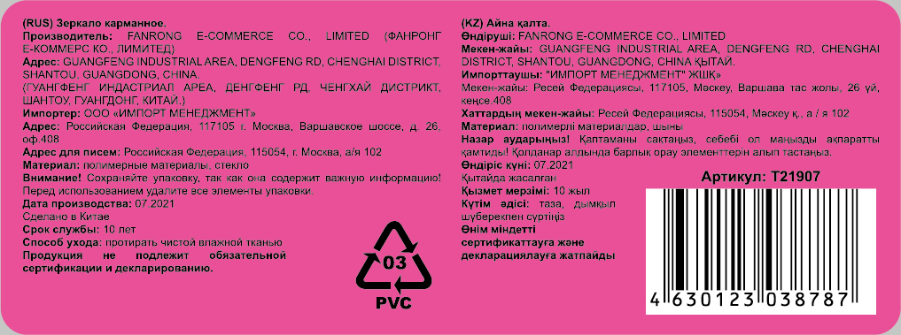 Lukky зеркальце карманное "Кристалл"