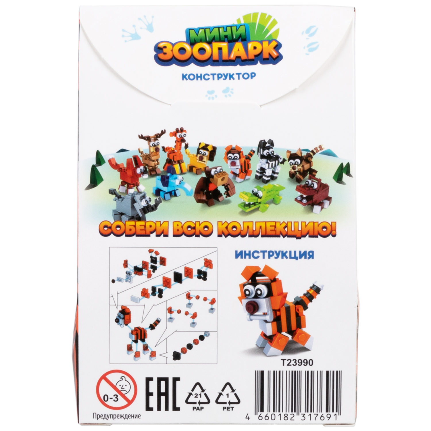 1Toy Blockformers "Мини зоопарк", в ассортименте 12 видов