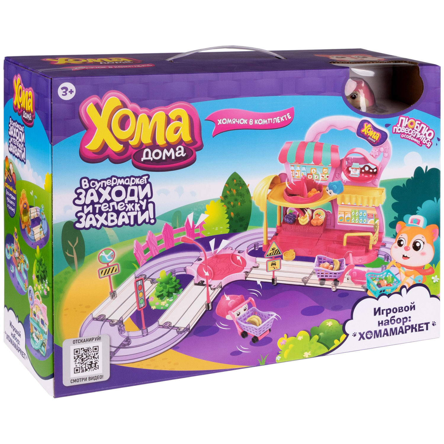 Хома Дома. Игровой набор "Хомамаркет" с питомцем из флока, в коробоке 40х14,5х28,5 см