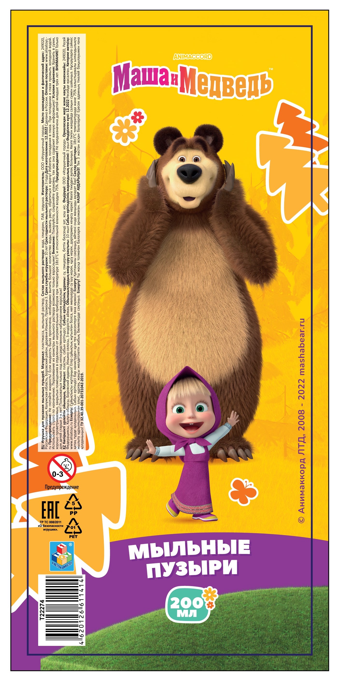 Мыльные пузыри 1TOY Маша и Медведь колба 200 мл