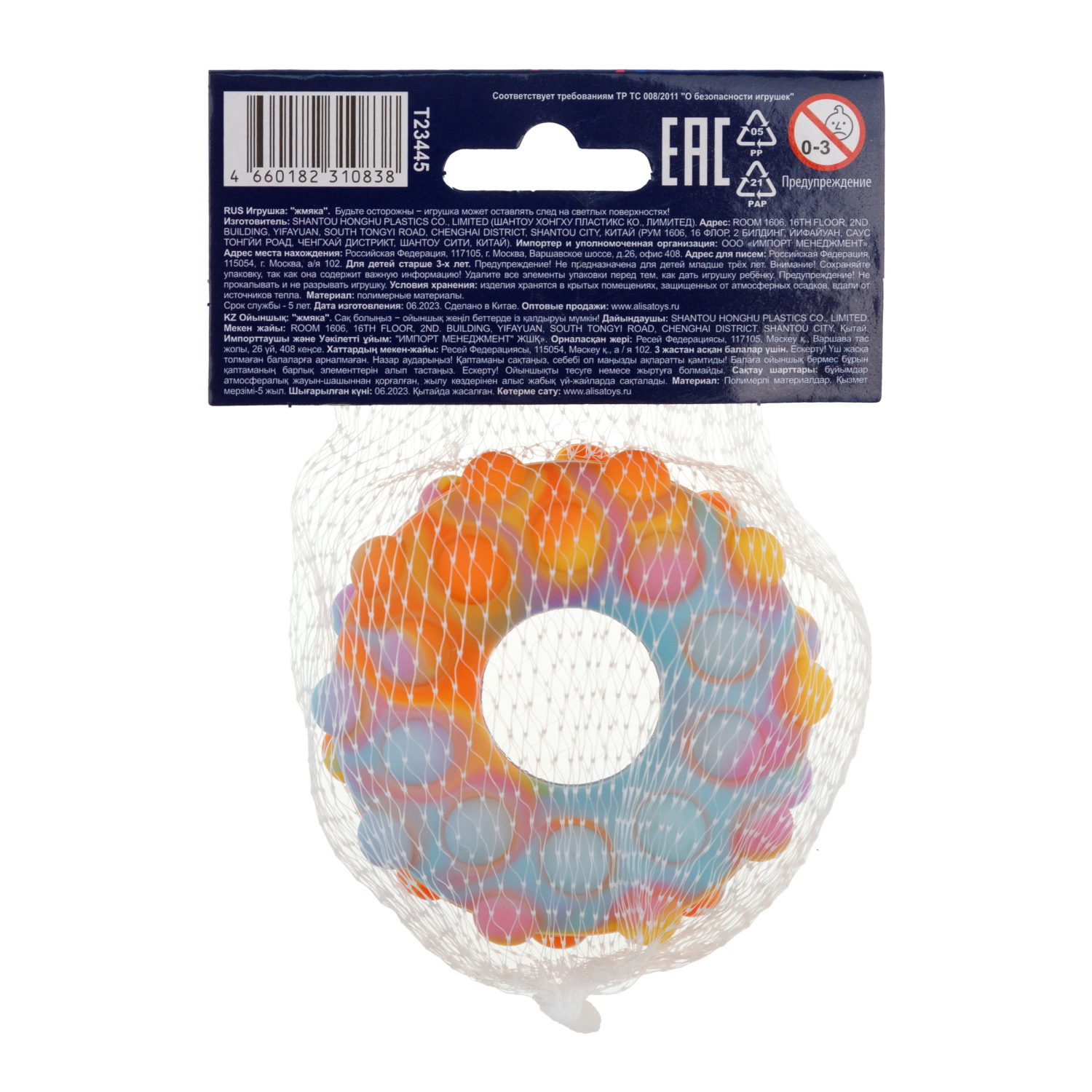 1toy Жмяка Hit Pop It "Пончик" 7 см, 3 вида в асс.