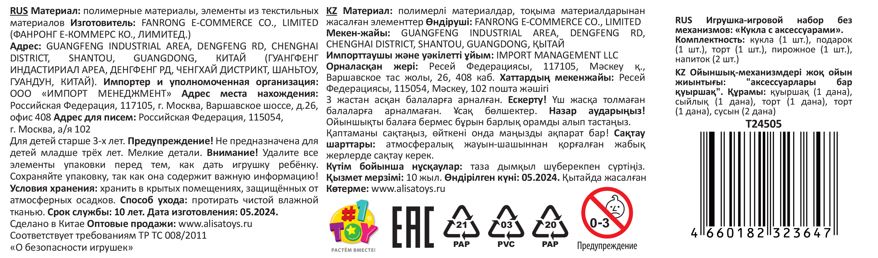 Кукла Alisa Weekend в синем платье, с аксессурами, 29 см