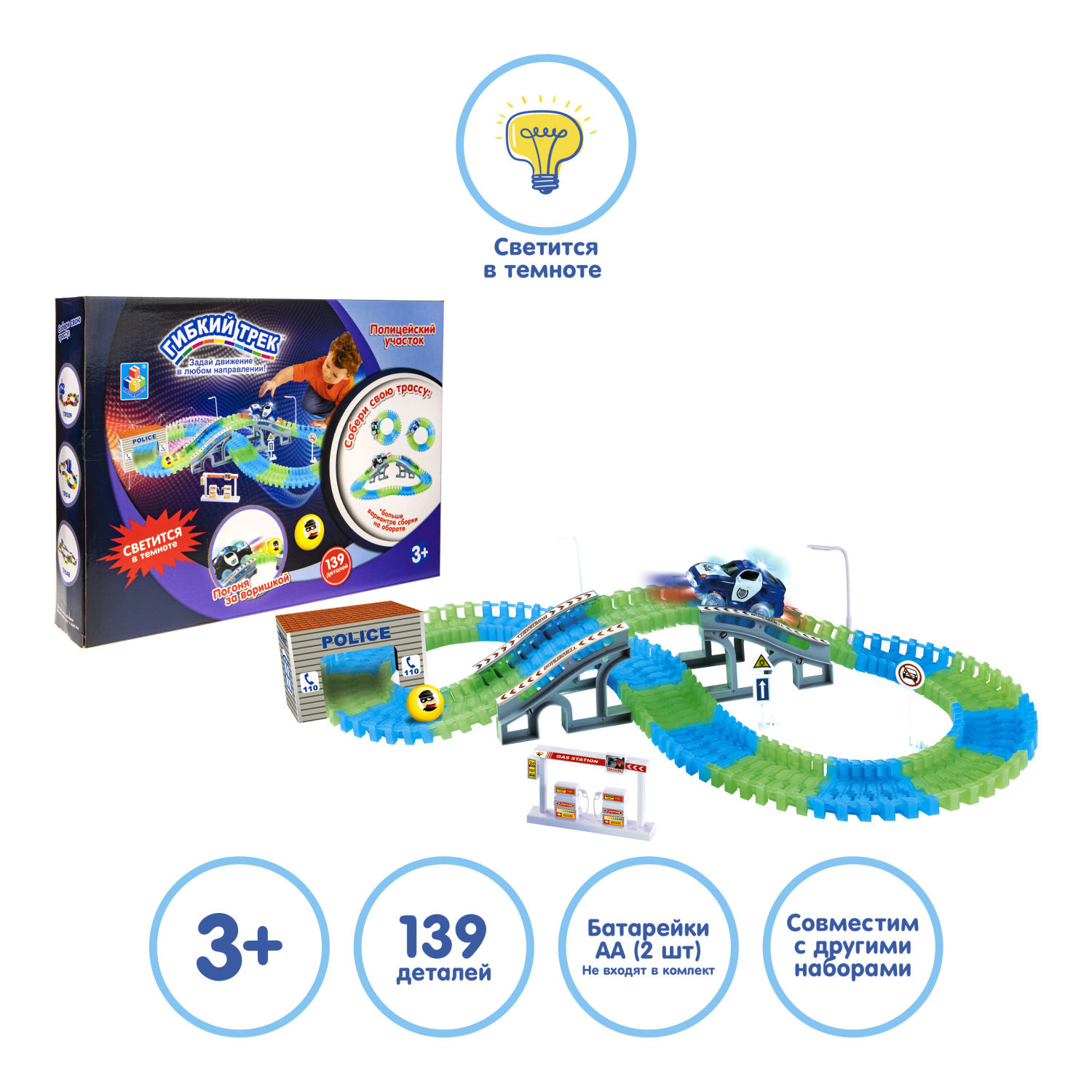 Игровой набор 1TOY Гибкий трек "Полиция", 139 деталей