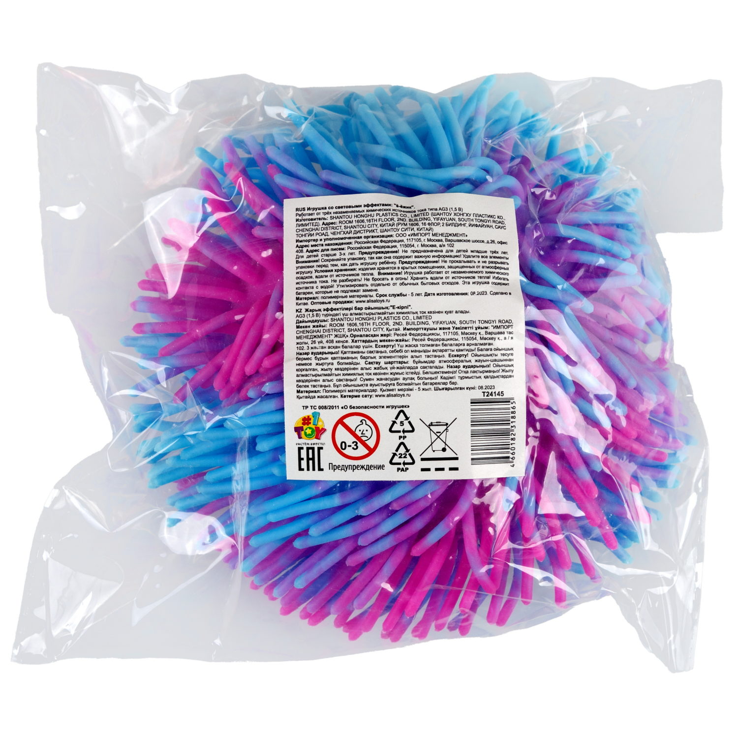 Игрушка-антистресс для рук 1toy Йо-Ёжики, шар 15 см, со светом, 4 цвета в ассортименте