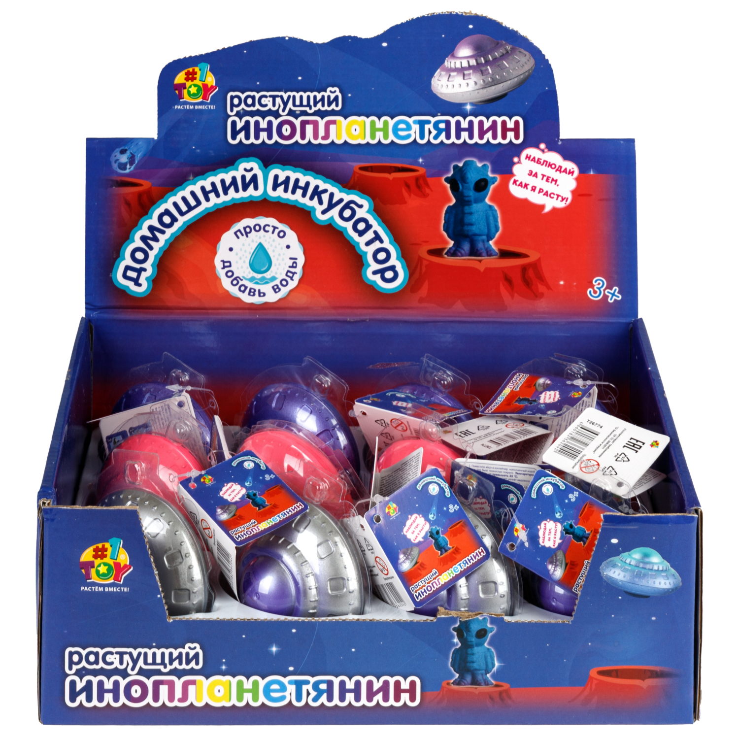 Набор для выращивания 1TOY Домашний инкубатор, растущая игрушка Инопланетянин