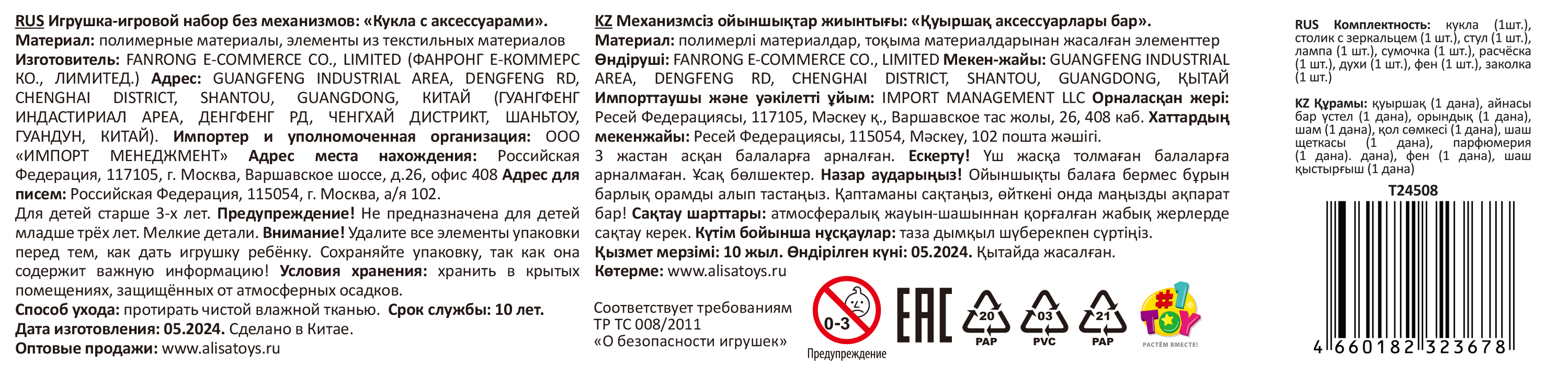 Кукла Alisa My Day игровой набор с аксессуарами, с туалетным столиком, 29 см