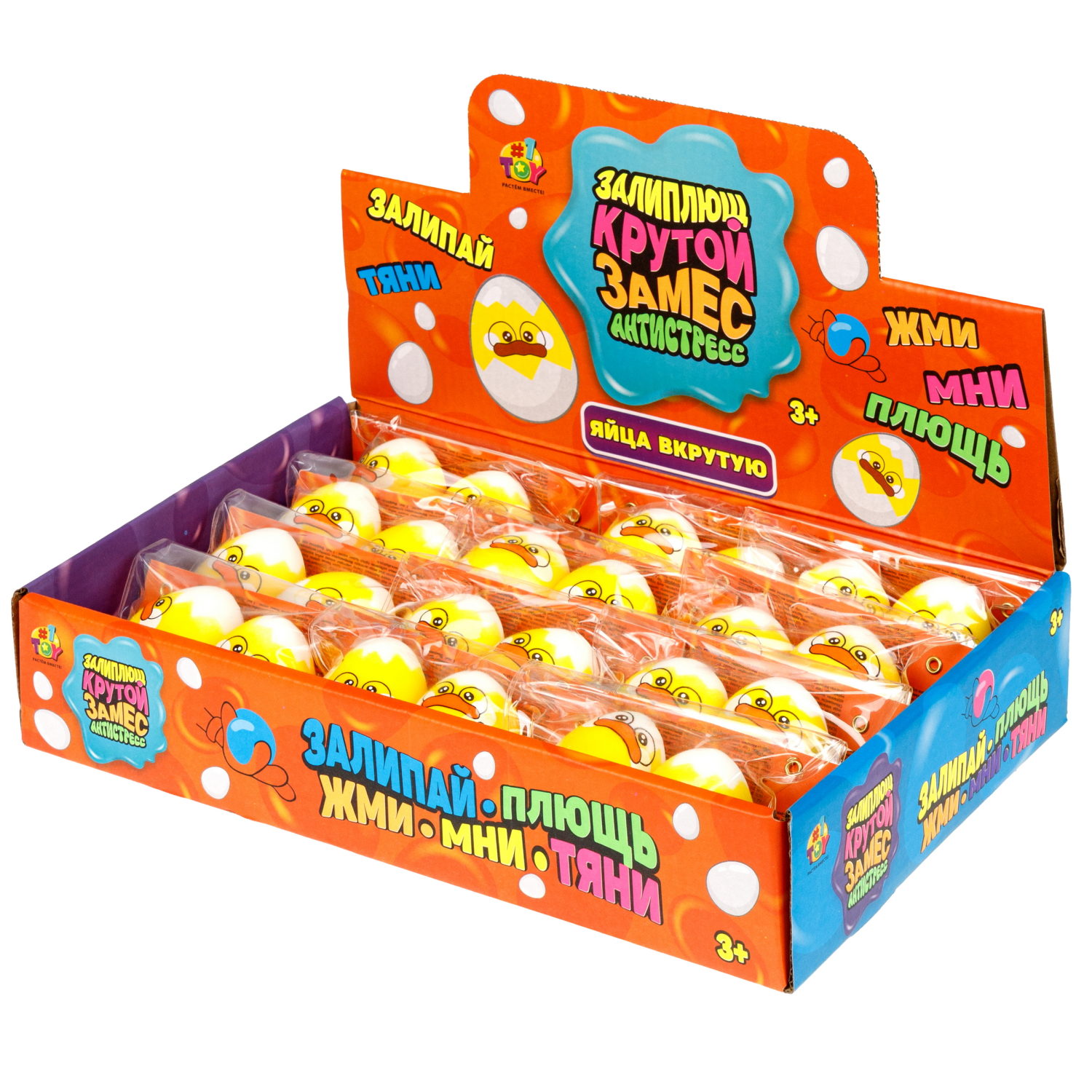 Игрушка-антистресс 1TOY Крутой замес Залиплющ, Яйца вкрутую, 5,5*4,5*4 см