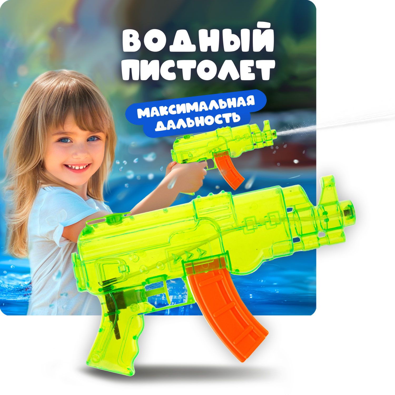 Водный пистолет 1TOY Аквамания, зеленый