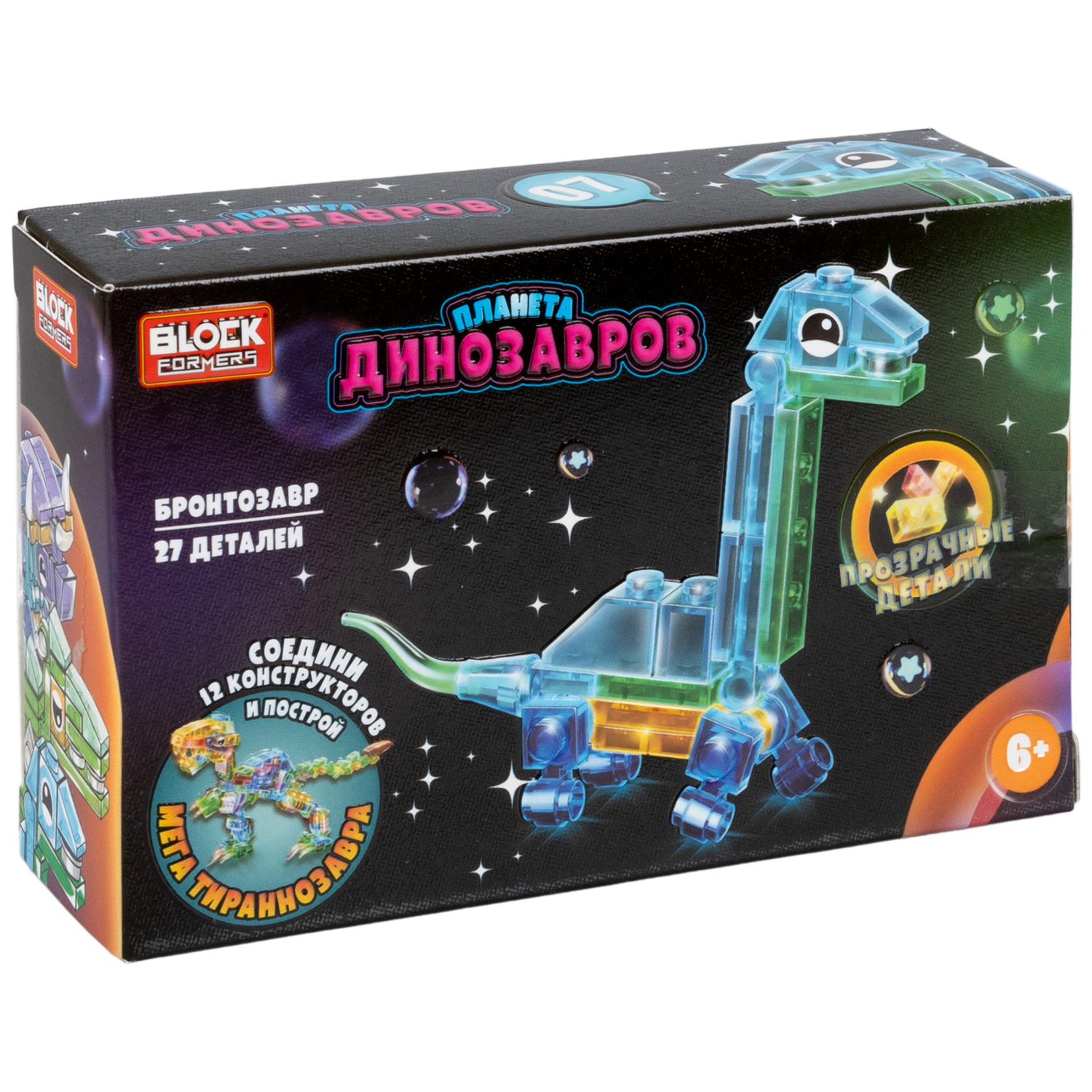 1Toy Blockformers "Планета динозавров" прозрач. блоки  (д/б 12 шт., в асс. 12 видов, коробка)