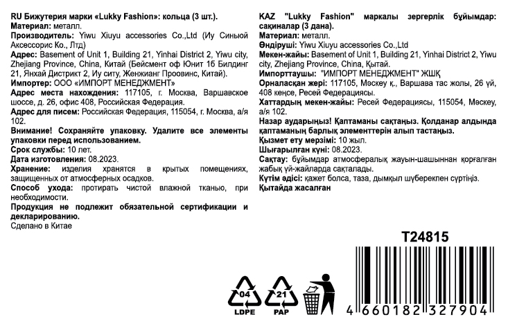 Набор колец серебряного цвета Lukky Fashion с бабочками, 3 шт.