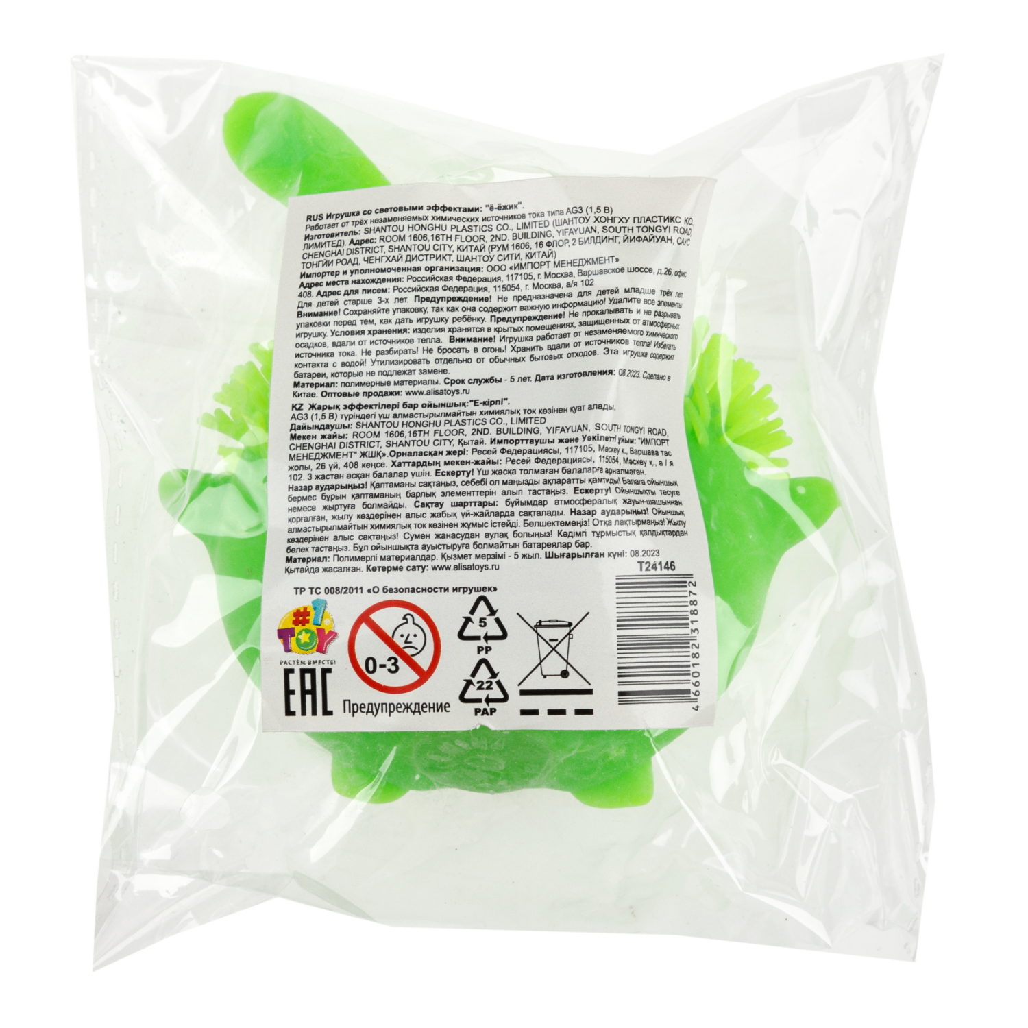 Игрушка-антистресс для рук 1toy Йо-Ёжики, "Монстр" 6 см, со светом, 4 вида в ассортименте