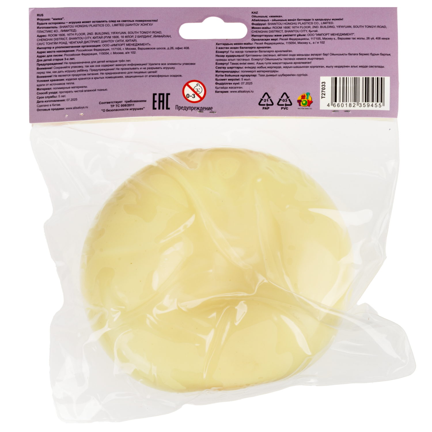 Игрушка-антистресс 1TOY Крутой замес Пломбир c обсыпкой