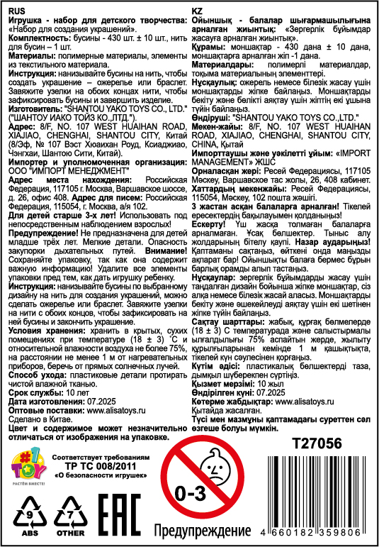 Игровой набор для создания украшений в упаковке пончик, в ассортименте