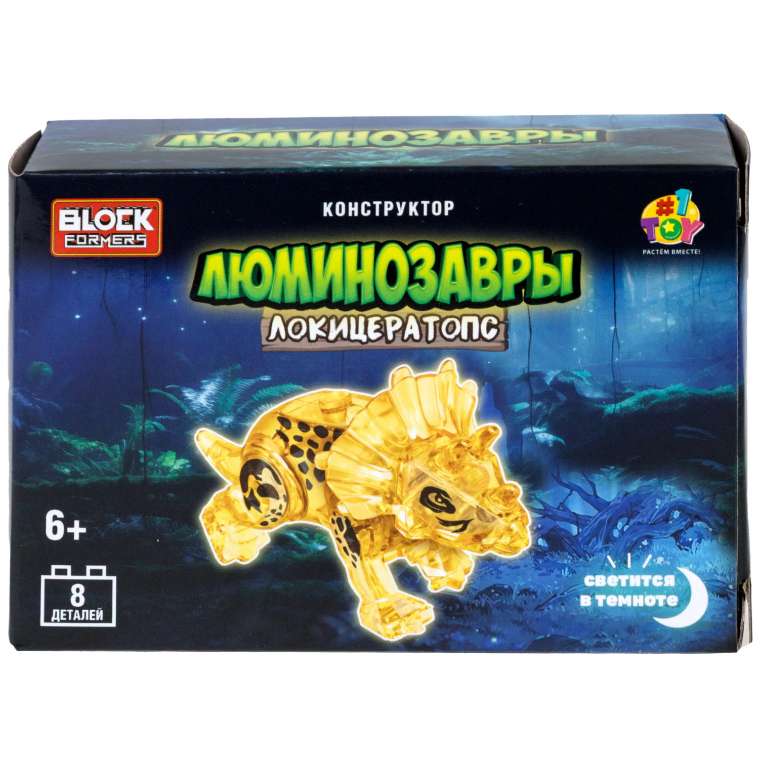 Конструктор 1TOY Blockformers Люминозавры, 8 видов