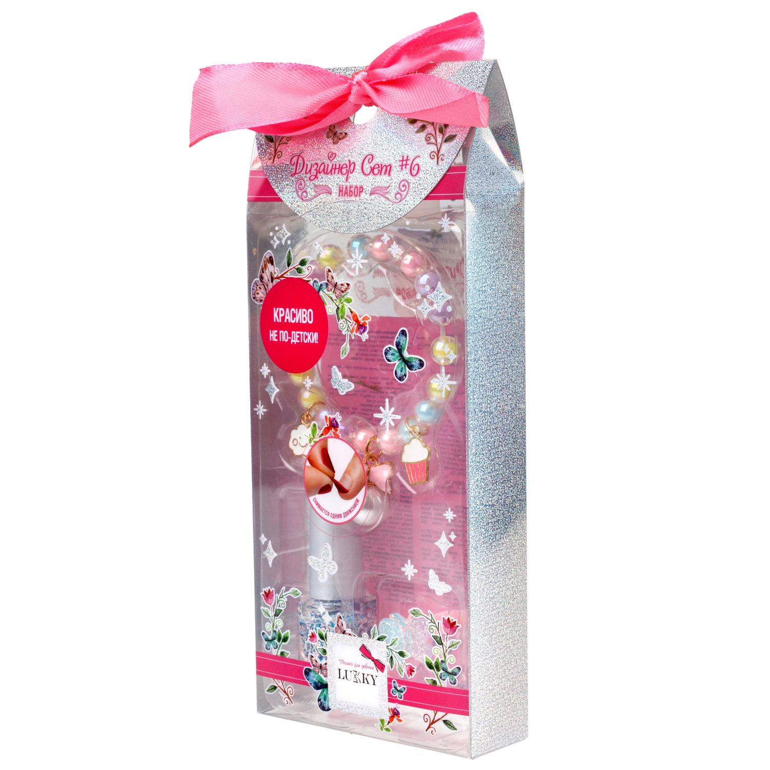 Lukky Дизайнер Сет #7 набор лак для ногтей, браслет и колечко