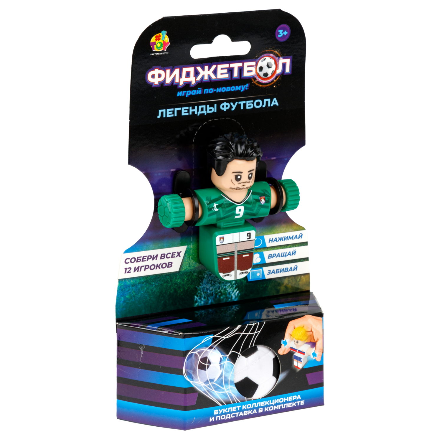 Фиджетбол 1TOY Легенды футбола, Серия 1, футболист, 6 видов в ассортименте