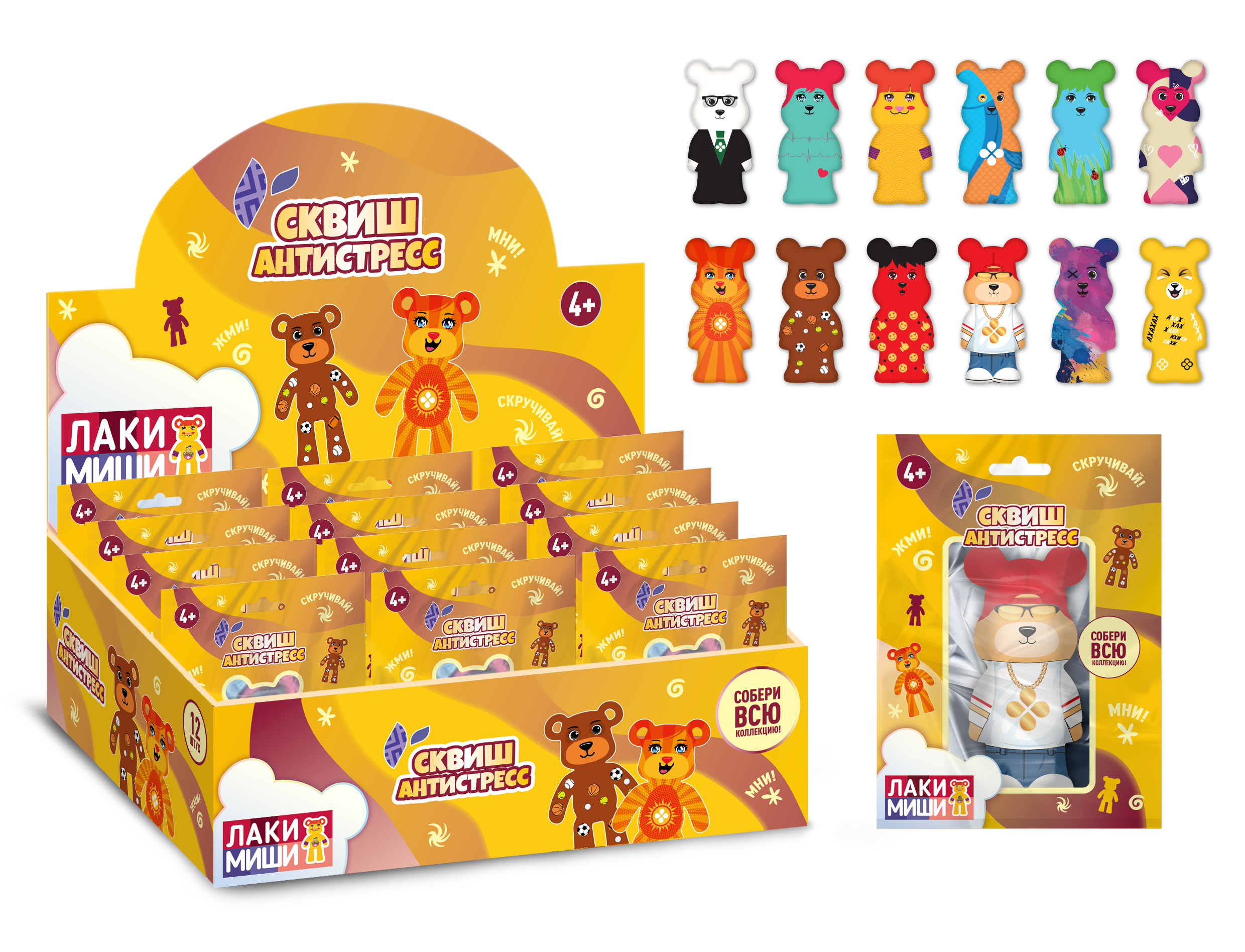 Сквиш Лакимиши, 12,5 см, 12 цветов в ассортименте