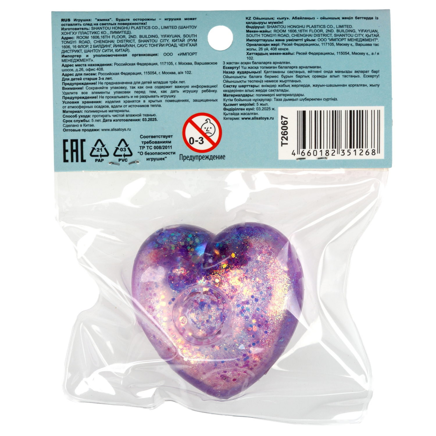 Антистресс-игрушка 1TOY Крутой замес Супергель сердечко, 6х5,5х3 см