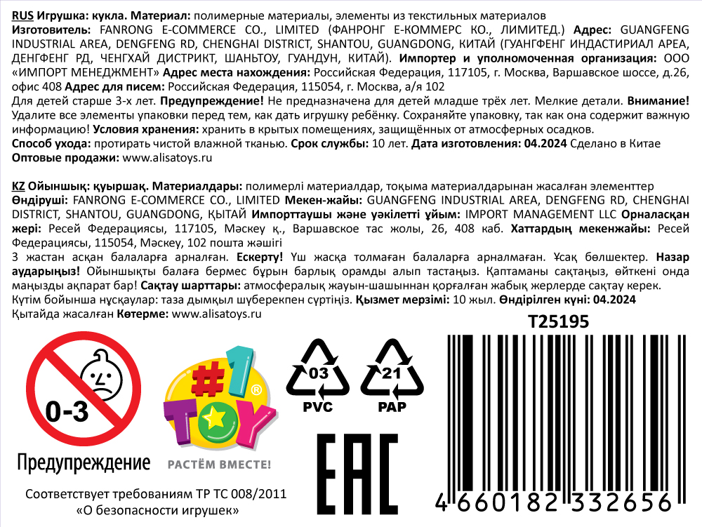 Кукла 1TOY ALISA GLOW GIRL, с разноцветными волосами, 15 см