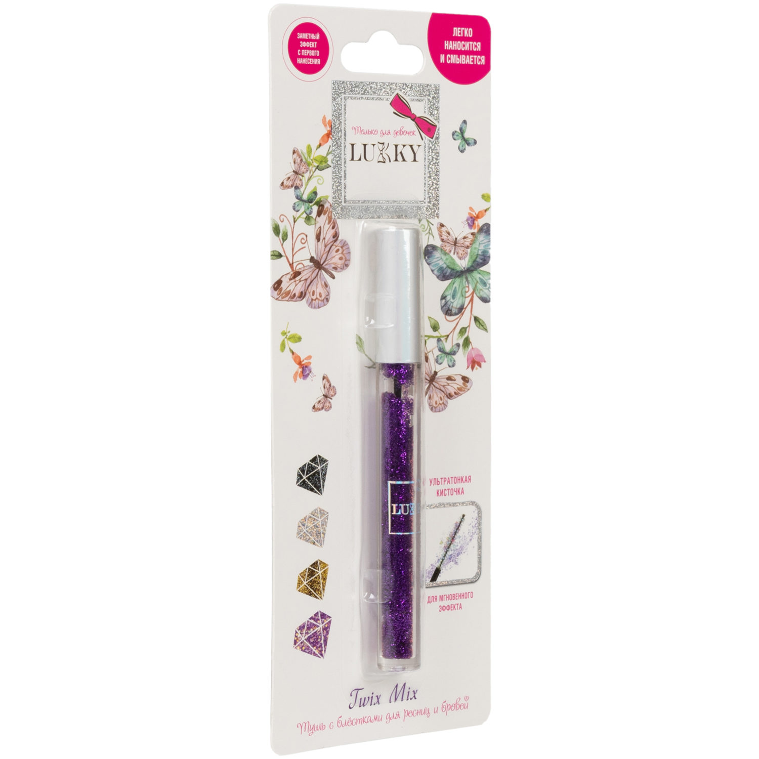 Lukky Twix Mix Тушь с блёстками для ресниц и бровей, ультратонкая кисточка, цвет фиолетовый с блестками, 2 гр, блистер