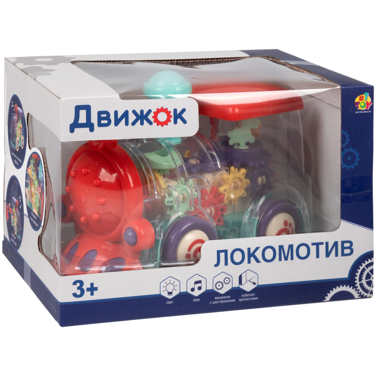 Игрушка прозрачная с шестеренками 1TOY Движок «Локомитив», со светом и звуком, 1 шт.