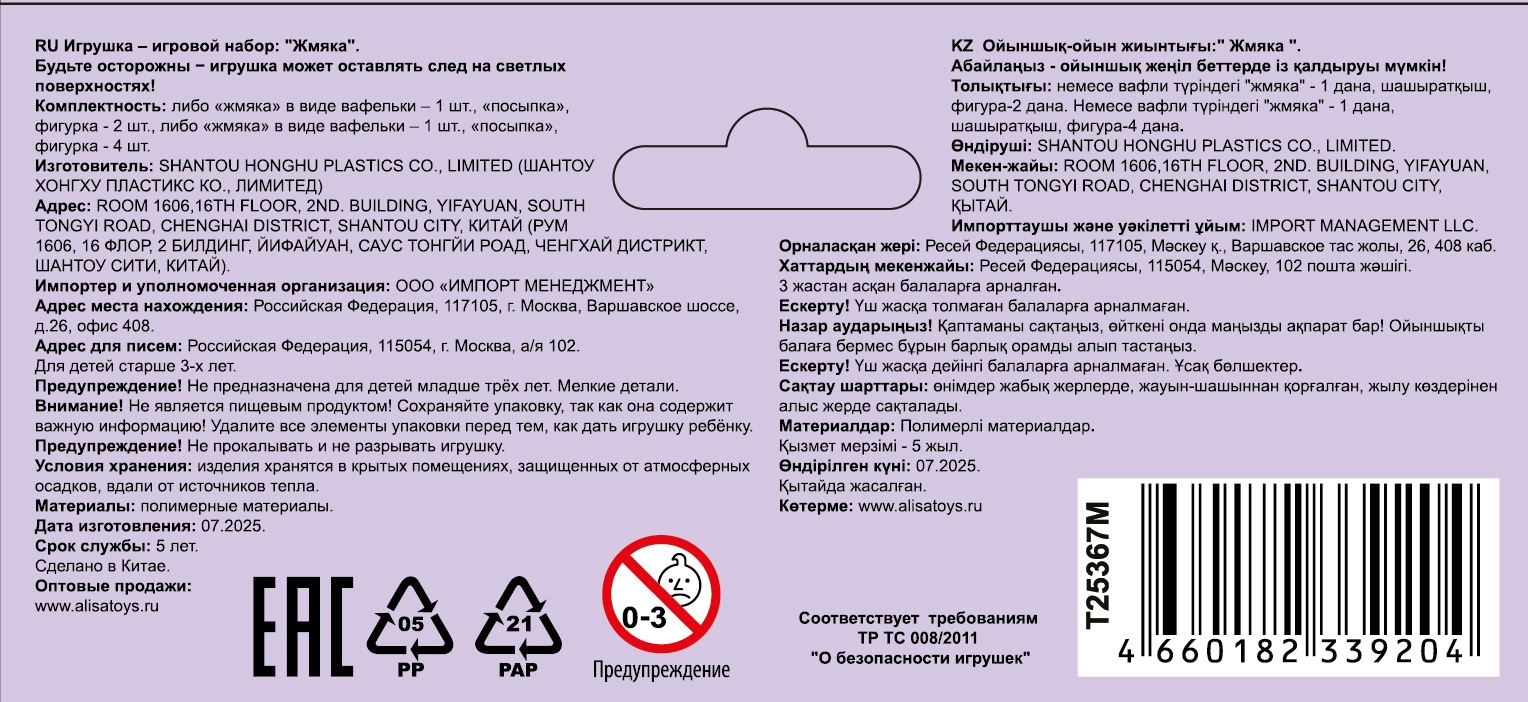 Таба сквиш 1TOY Крутой замес Пикник венская вафля