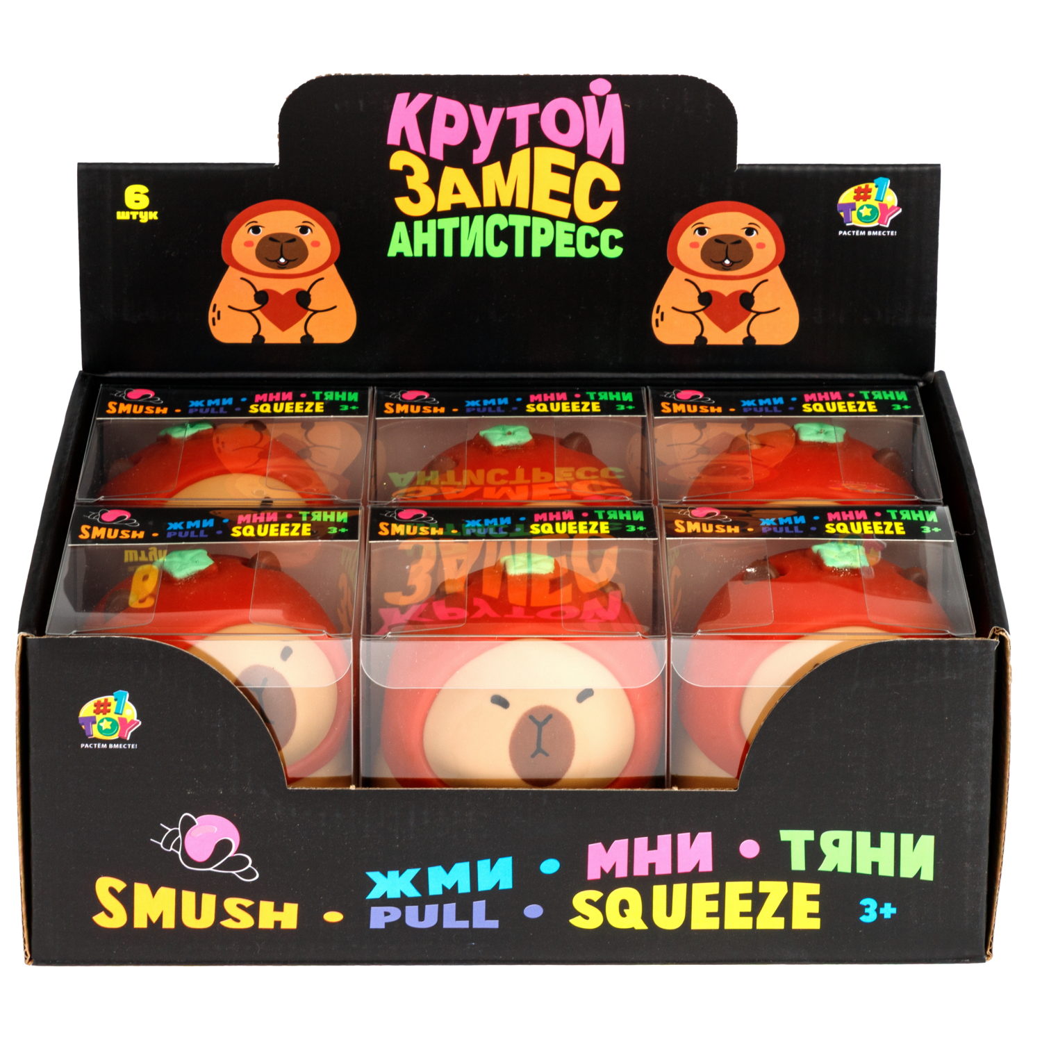 Игрушка-антистресс 1TOY Крутой замес Капибара в шапке, 11,5х10х7 см, в ассортименте