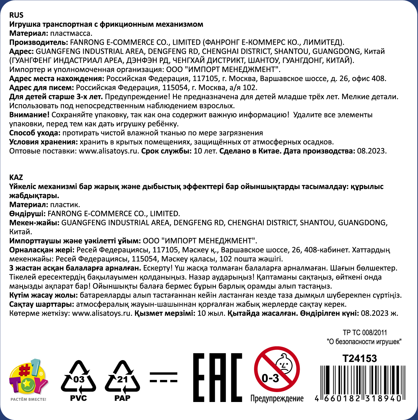 Игрушка прозрачная с шестеренками 1TOY Движок «Карусель», фрикционная, 3 цвета в ассортименте