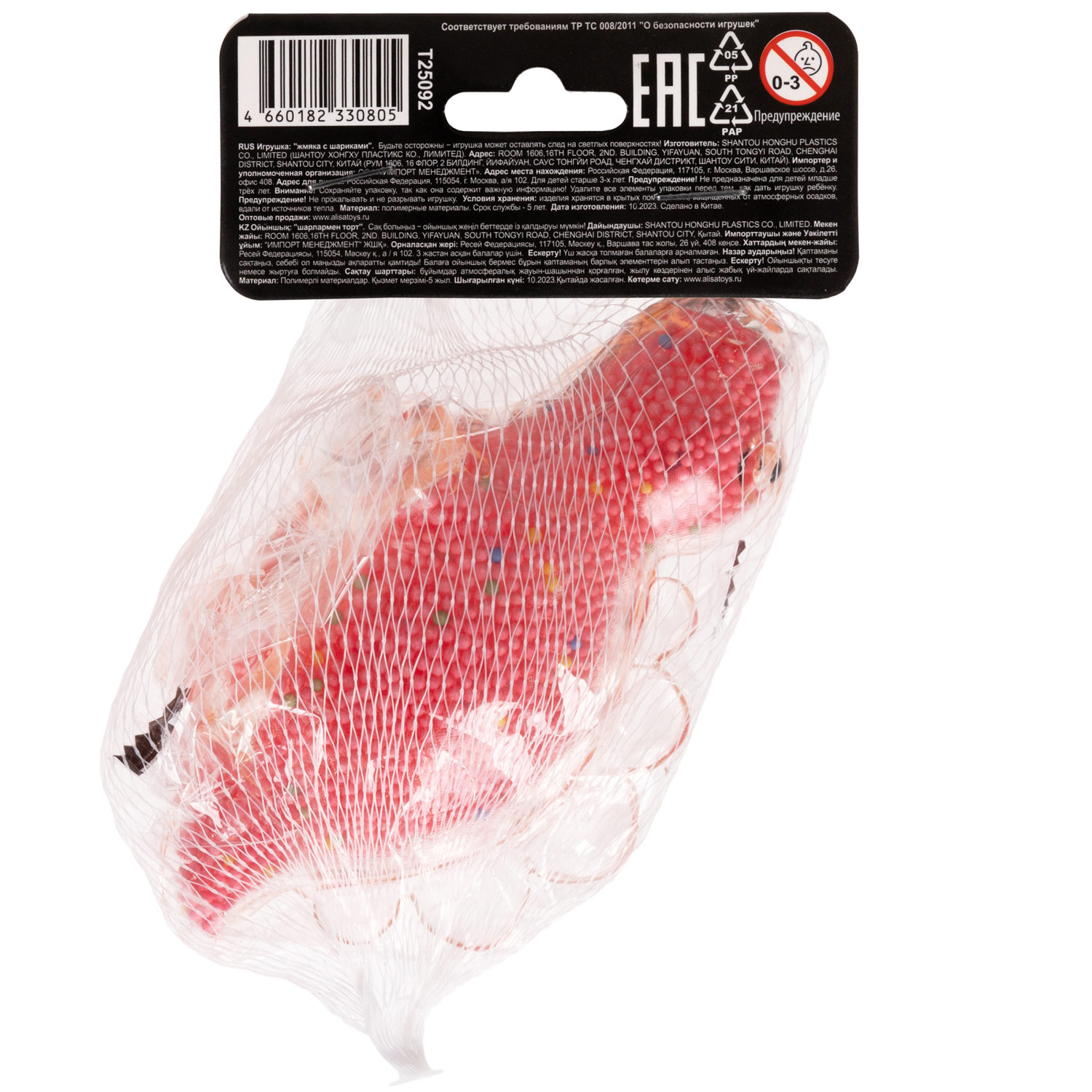 1toy Жмяка стегозавр с пенопластовыми шариками, 11х5 см, красный