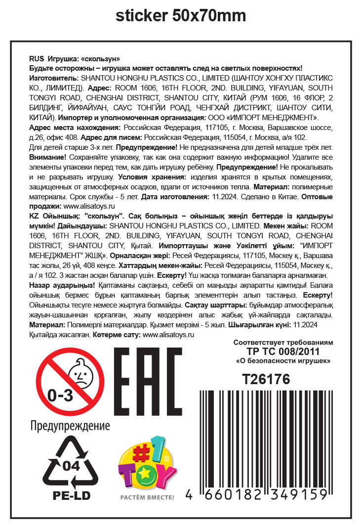 Скользун с блестками 1TOY,11х4 см, 4 цвета в ассортименте