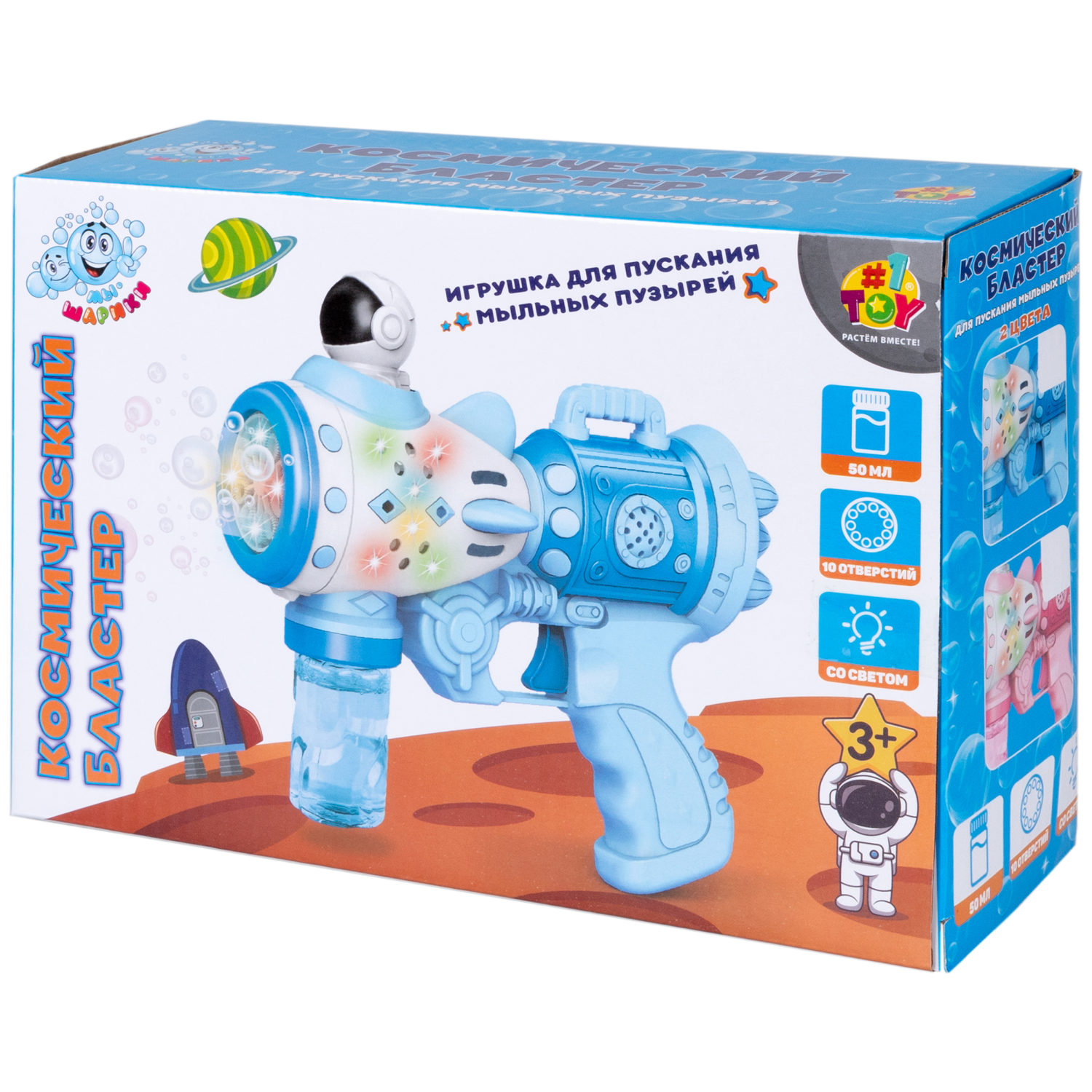 Пистолет для мыльных пузырей 1TOY Мы-шарики! Бластер космический со светом, 50 мл