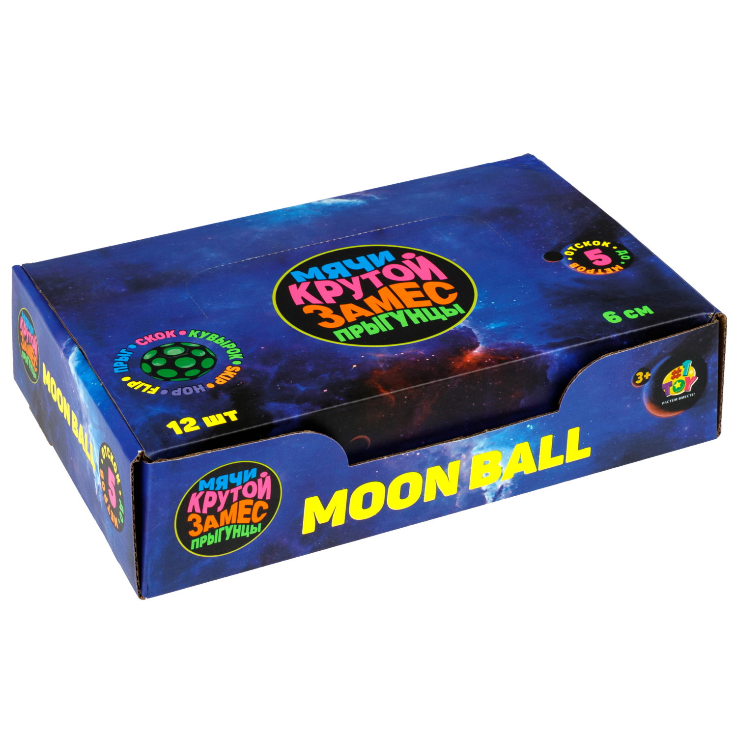 Мяч 1TOY Крутой замес Moon Ball черный, 6 см, 3 цвета в ассортименте