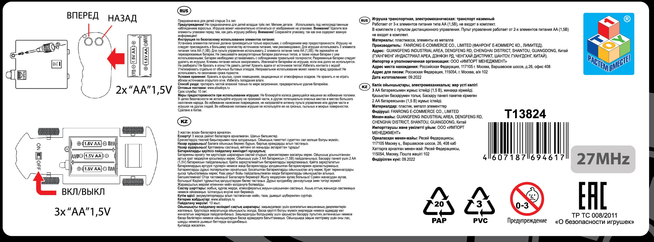 Машинка 1TOY "Спортавто" машина на р/у, синяя