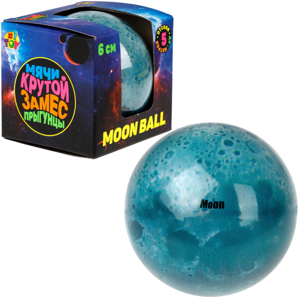 Мяч 1TOY Крутой замес Moon Ball планеты, 6 см, Луна
