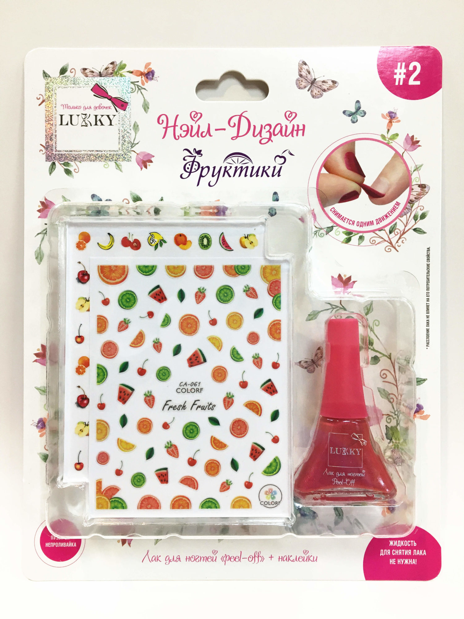 Набор для маникюра детский LUKKY Нэйл-Дизайн 2 Фруктики: лак для ногтей розовый перламутр и наклейки