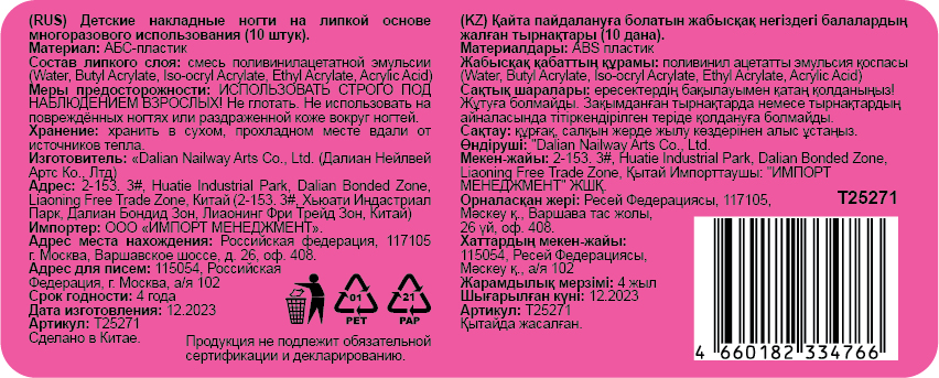 Набор накладных ногтей на клеевой основе Lukky Нэйл-Арт Pedicure style #4, Aquarelle, 3-10 лет