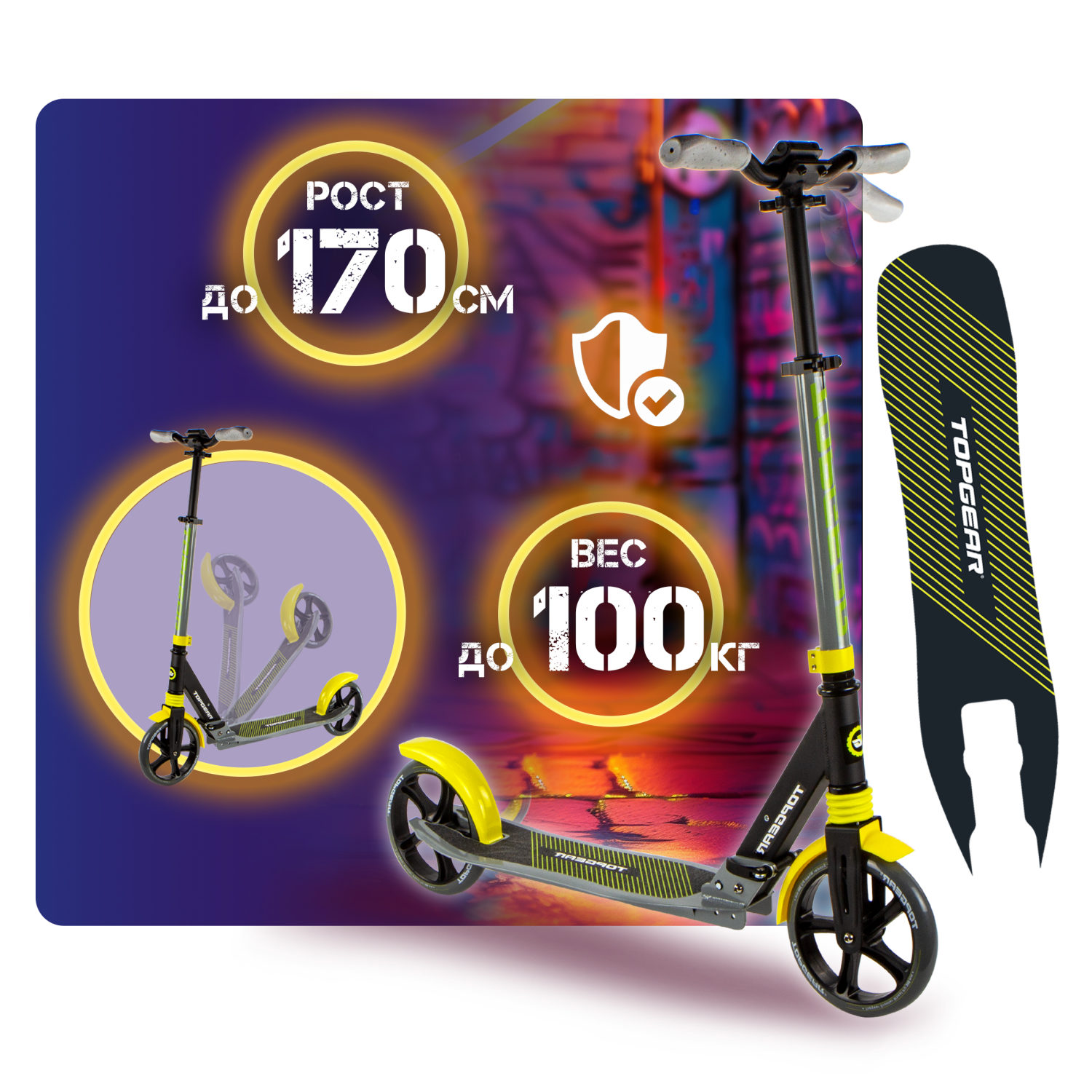 Самокат двухколесный TOPGEAR 200, с передним амортизатором, защитой руля и тормозом, для подростка, серый/желтый