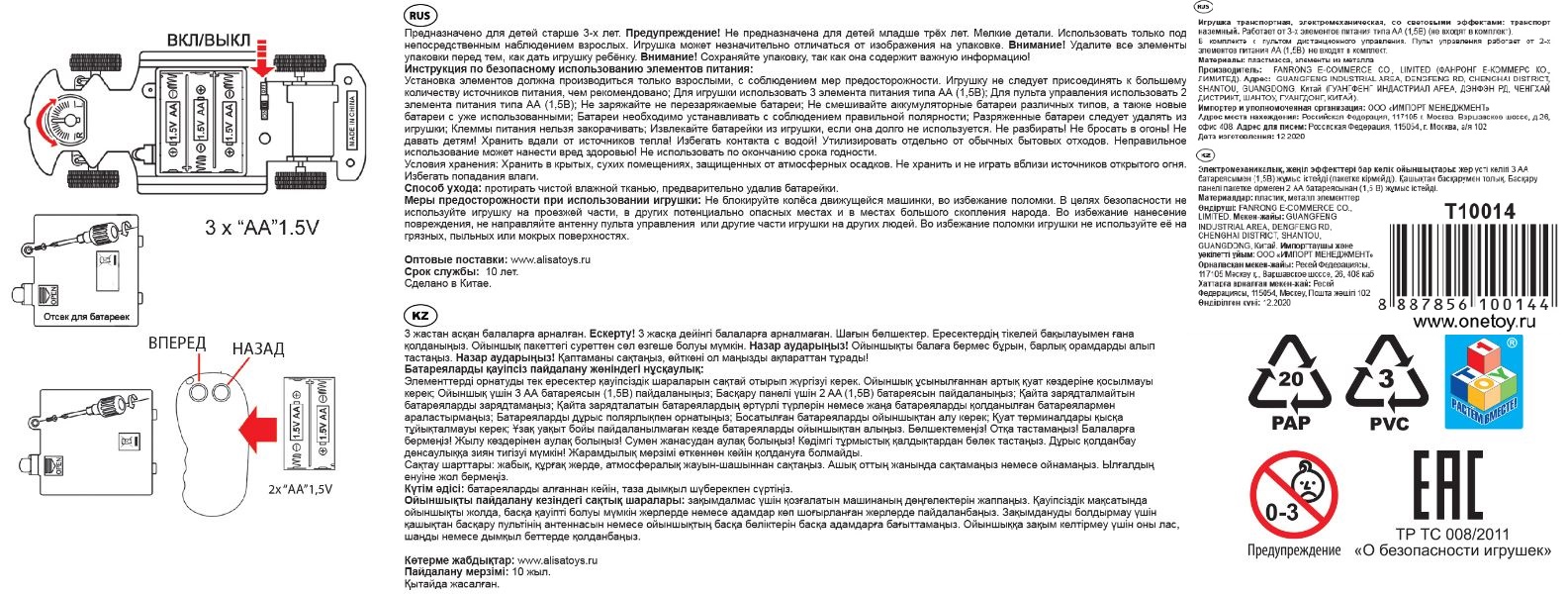 Машинка на пульте управления 1TOY со светом