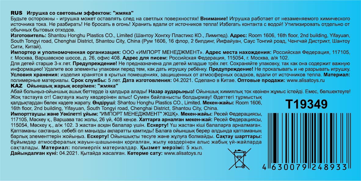 1toy Жмяка мишка в розах со светом, 8*6 см, 4 цвета, цветной пакет с подвесом, 12 шт в д/б